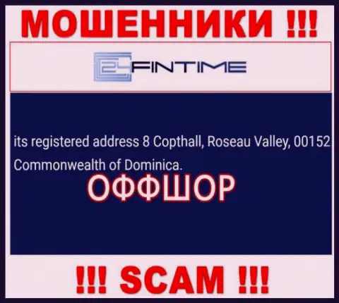 АФЕРИСТЫ 24FinTime воруют деньги лохов, находясь в офшорной зоне по следующему адресу - 8 Copthall, Roseau Valley, 00152 Commonwealth of Dominica