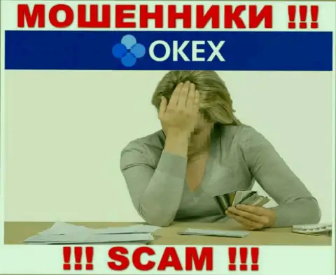 Если вдруг в организации OKEx у вас тоже похитили вложения - ищите помощи, вероятность их забрать обратно имеется