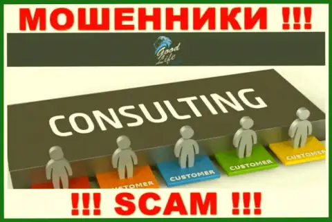 Кидалы Good Life Consulting, прокручивая свои делишки в сфере Consulting, грабят доверчивых клиентов