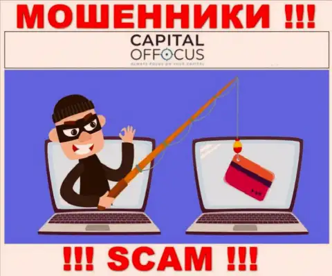 Не клюньте на уговоры внести еще больше средств на депозит - internet обманщики все до копейки похитят