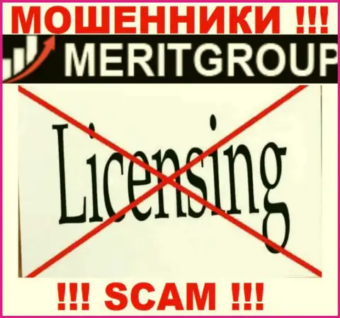 Верить MeritGroup нельзя !!! У себя на информационном ресурсе не представили лицензию