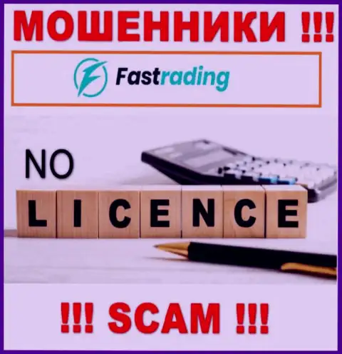 Организация Fas Trading не получила лицензию на осуществление деятельности, так как интернет мошенникам ее не дают