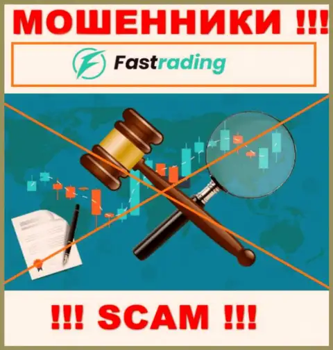 Fas Trading промышляют противоправно - у указанных интернет-мошенников нет регулятора и лицензионного документа, осторожнее !!!