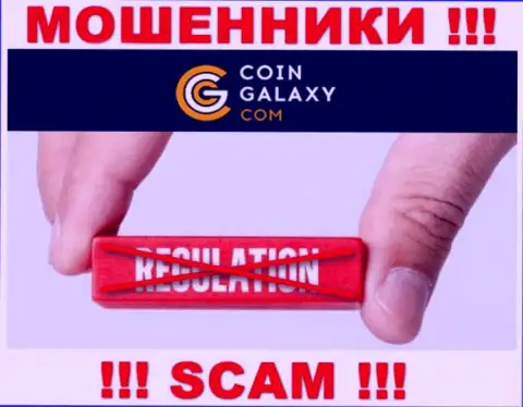 Coin-Galaxy легко уведут Ваши вклады, у них нет ни лицензии, ни регулятора