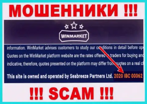 Номер регистрации противоправно действующей организации WinMarket Io: 2020 IBC 00062