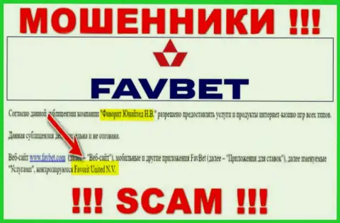 Данные о юридическом лице internet мошенников FavBet Com