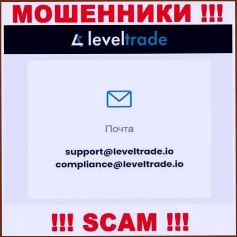 Общаться с компанией LevelTrade не стоит - не пишите на их е-майл !!!