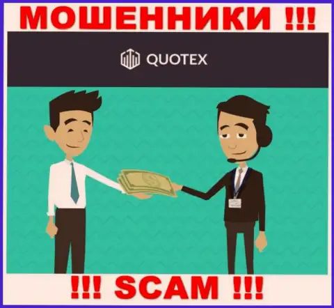 Quotex - это ШУЛЕРА !!! Подбивают совместно работать, вестись довольно опасно