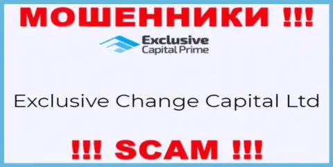Exclusive Change Capital Ltd - эта контора руководит лохотроном ExclusiveCapital Com