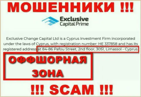 Будьте крайне внимательны - компания Exclusive Change Capital Ltd пустила корни в офшоре по адресу 84-86 Pafou Street, 2nd floor, 3051, Limassol - Cyprus и грабит людей