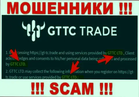 GT TC Trade - юр лицо интернет-мошенников контора ГТТС Лтд