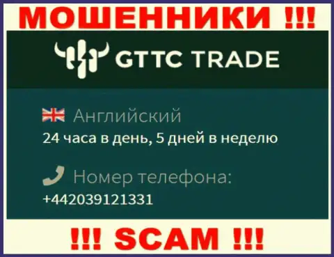 У GTTCTrade далеко не один номер телефона, с какого будут звонить неведомо, будьте осторожны