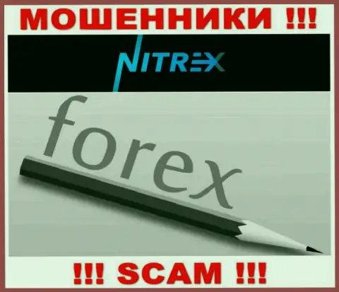 Не отдавайте денежные активы в Nitrex, сфера деятельности которых - FOREX