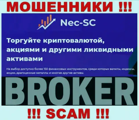 Будьте очень бдительны ! NEC SC МОШЕННИКИ !!! Их сфера деятельности - Broker