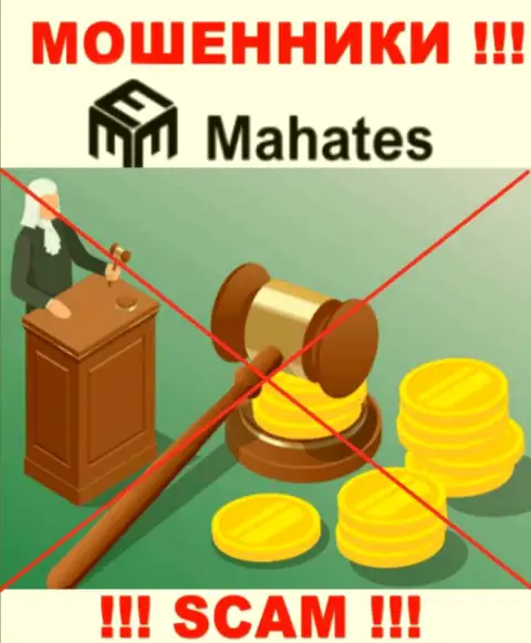Деятельность Mahates НЕЗАКОННА, ни регулятора, ни лицензии на право осуществления деятельности НЕТ