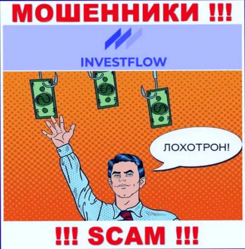 Invest Flow - это ВОРЮГИ !!! Обманом выманивают деньги у трейдеров