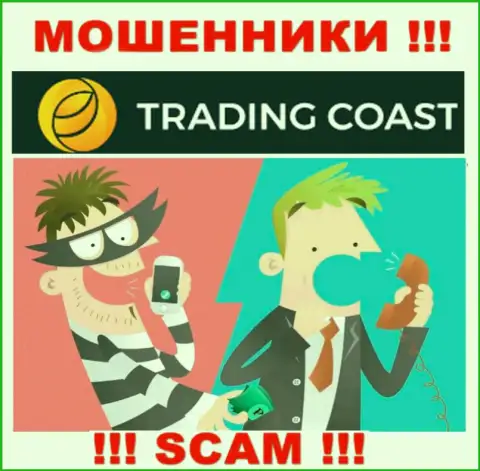 Вас намереваются оставить без денег разводилы из организации Trading-Coast Com - БУДЬТЕ ОСТОРОЖНЫ
