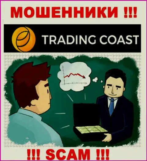 В Trading Coast Вас будет ждать потеря и первоначального депозита и дополнительных вложений - это МАХИНАТОРЫ !