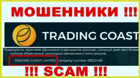 Trading Coast - юридическое лицо internet мошенников контора TRADING COAST LIMITED