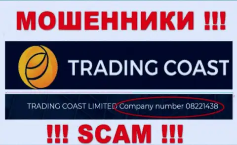 Регистрационный номер компании, владеющей Trading-Coast Com - 08221438
