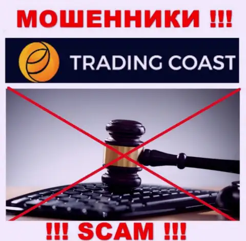 Компания Trading Coast не имеет регулятора и лицензии на осуществление деятельности
