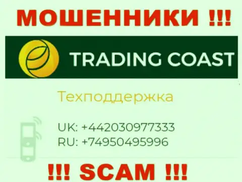 В арсенале у internet-мошенников из организации TradingCoast имеется не один номер