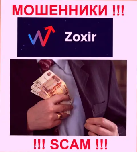 Zoxir Com вытягивают и депозиты, и другие платежи в виде налогового сбора и комиссий