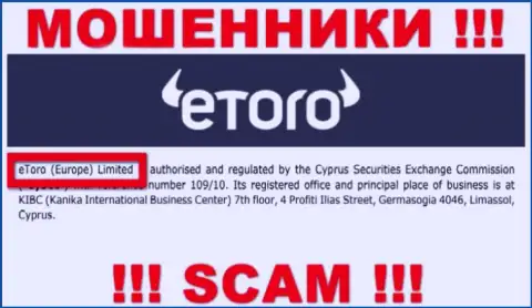 еТоро - юридическое лицо internet разводил организация eToro (Europe) Ltd