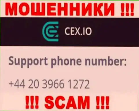 Не поднимайте телефон, когда звонят незнакомые, это могут оказаться мошенники из конторы CEX.IO Limited