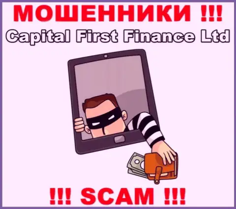 Мошенники Capital First Finance Ltd разводят валютных трейдеров на расширение вклада