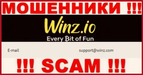В контактных данных, на веб-портале аферистов WinzCasino, размещена эта электронная почта