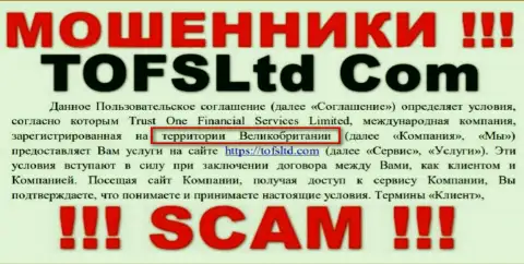 Мошенники Trust One Financial Services скрывают достоверную инфу о юрисдикции компании, у них на сайте абсолютно все неправда
