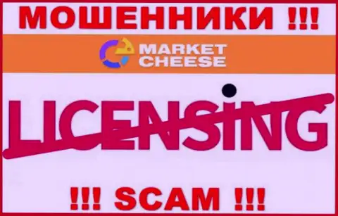 Market Cheese - это еще одни МОШЕННИКИ !!! У этой компании отсутствует лицензия на ее деятельность