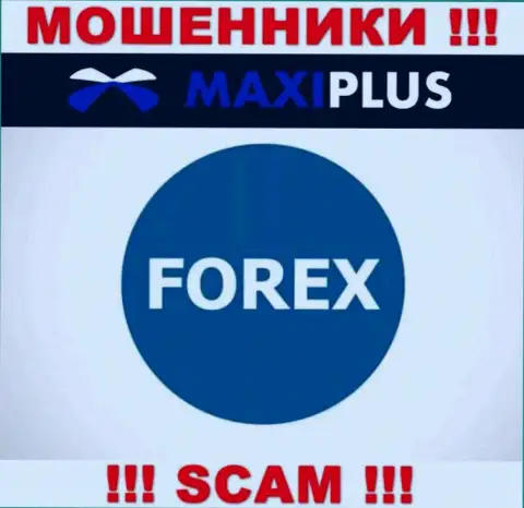 Форекс - в указанном направлении оказывают услуги разводилы Maxi Plus