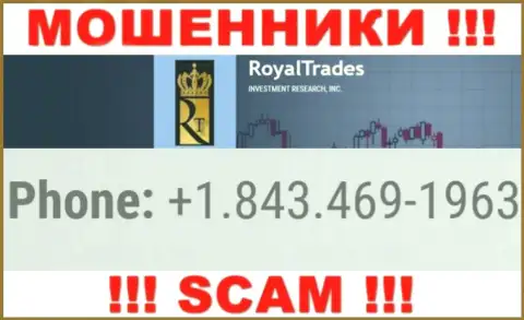 RoyalTrades Com наглые интернет жулики, выкачивают денежные средства, звоня доверчивым людям с различных номеров телефонов