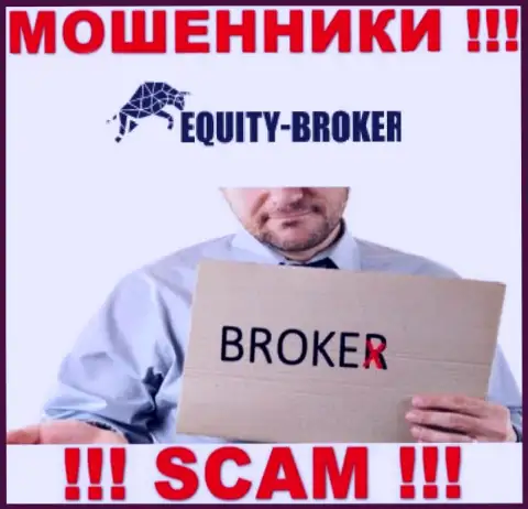 Equity-Broker Cc - это интернет-мошенники, их работа - Broker, направлена на грабеж финансовых вложений клиентов