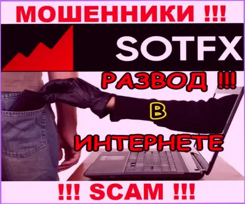 Обещание получить прибыль, работая совместно с SotFX Com - это КИДАЛОВО !!! БУДЬТЕ ОЧЕНЬ БДИТЕЛЬНЫ ОНИ МОШЕННИКИ