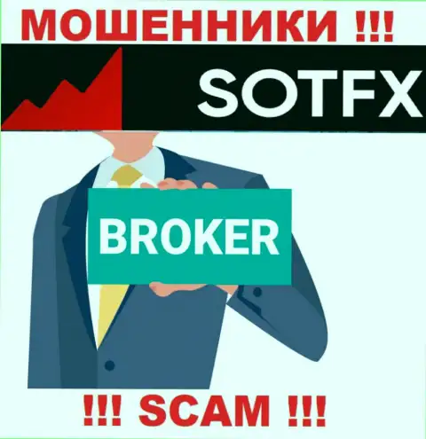 Broker - это направление деятельности мошеннической компании СотФХ