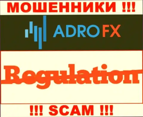 Регулятор и лицензионный документ AdroFX не засвечены на их web-сайте, а значит их вовсе нет