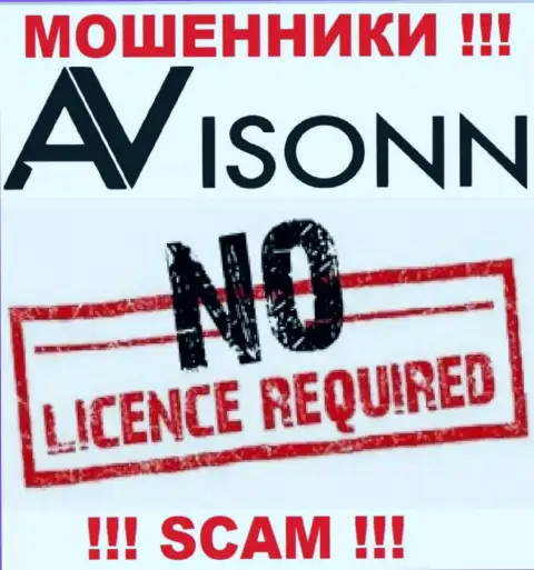 Лицензию обманщикам никто не выдает, в связи с чем у internet-мошенников Avisonn Com ее нет