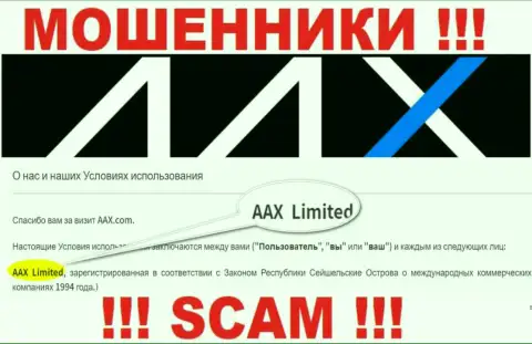Сведения об юридическом лице ААХ у них на официальном ресурсе имеются - это AAX Limited