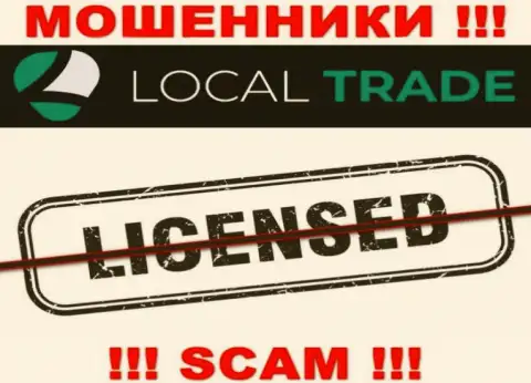 LocalTrade не получили разрешение на ведение своего бизнеса - это обычные мошенники