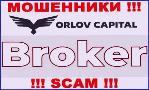 Деятельность жуликов Орлов-Капитал Ком: Брокер - это капкан для наивных клиентов