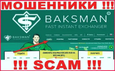 Не верьте !!! BaksMan Org занимаются мошенническими деяниями