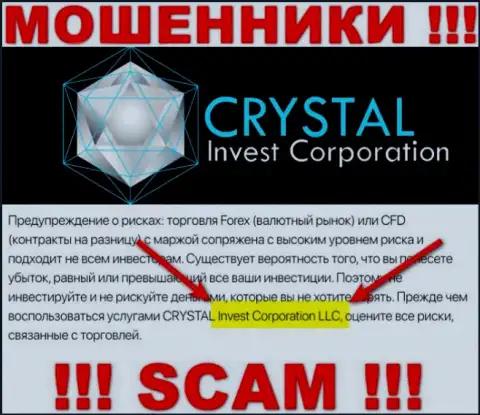 На официальном интернет-портале КристалИнв мошенники написали, что ими управляет CRYSTAL Invest Corporation LLC