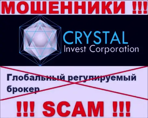 Осторожнее, у интернет лохотронщиков Crystal Invest Corporation нет регулятора