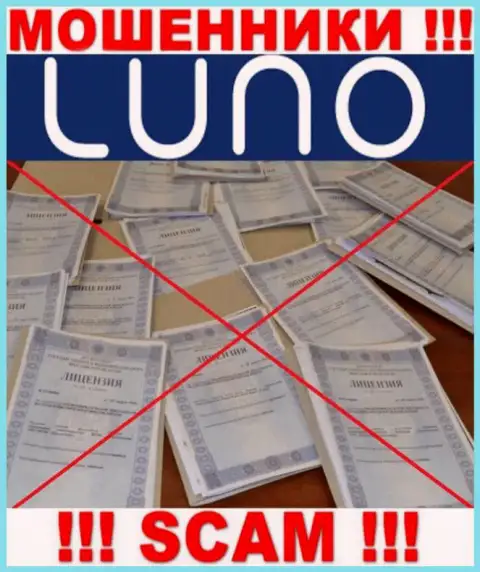 Инфы о лицензии организации Луно у нее на официальном сайте НЕТ