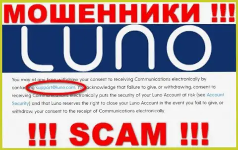 Е-мейл мошенников Luno, информация с официального сайта