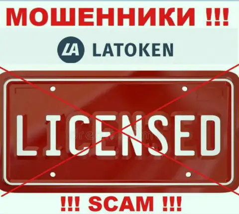 Latoken не получили лицензию на ведение бизнеса - это обычные мошенники