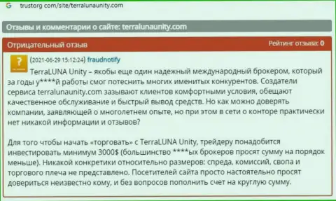 В организации TerraLuna Unity слили вложенные деньги реального клиента, который попался в загребущие лапы этих ворюг (объективный отзыв)